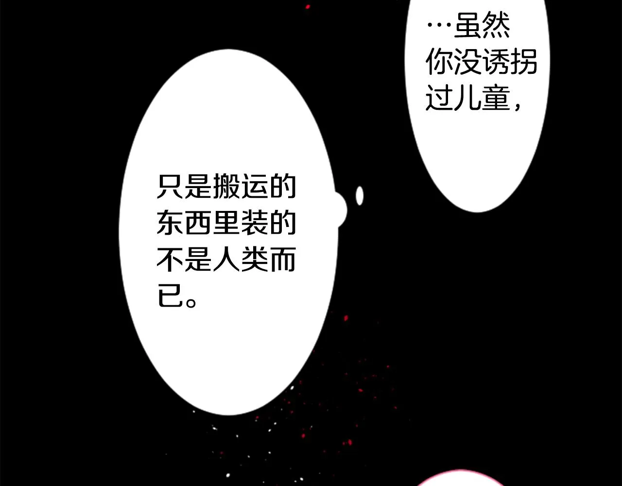 第59话 像个傻瓜 第25页