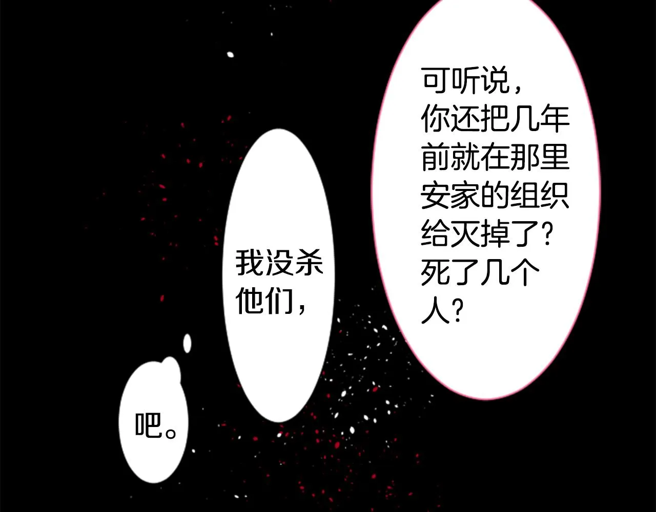 第59话 像个傻瓜 第26页