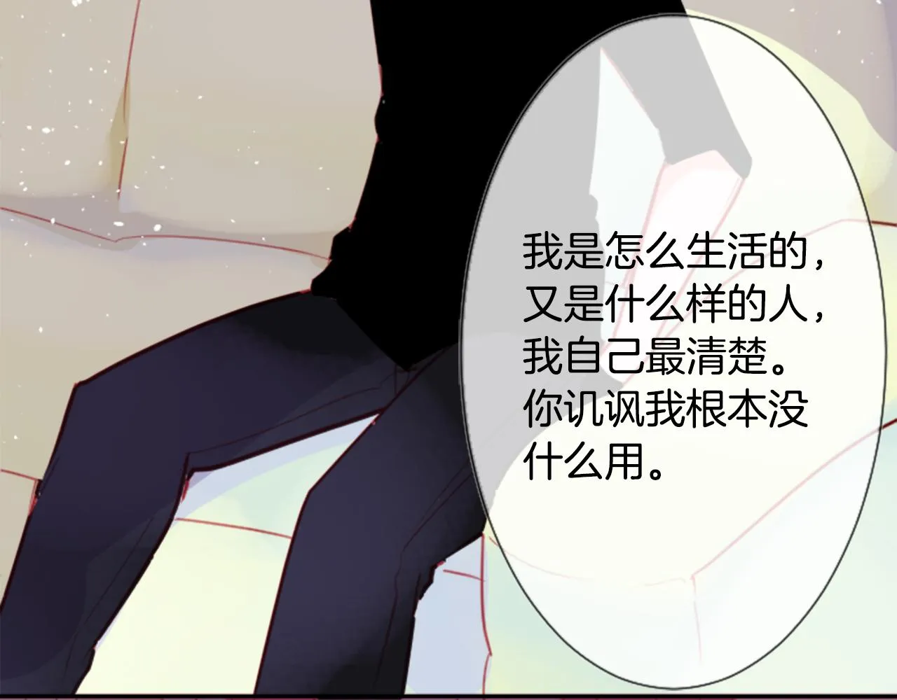 第59话 像个傻瓜 第29页