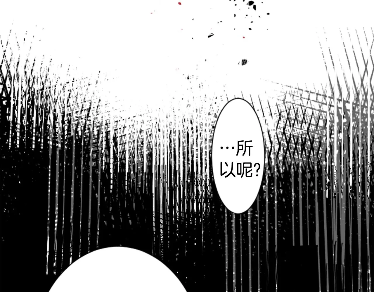 第59话 像个傻瓜 第34页