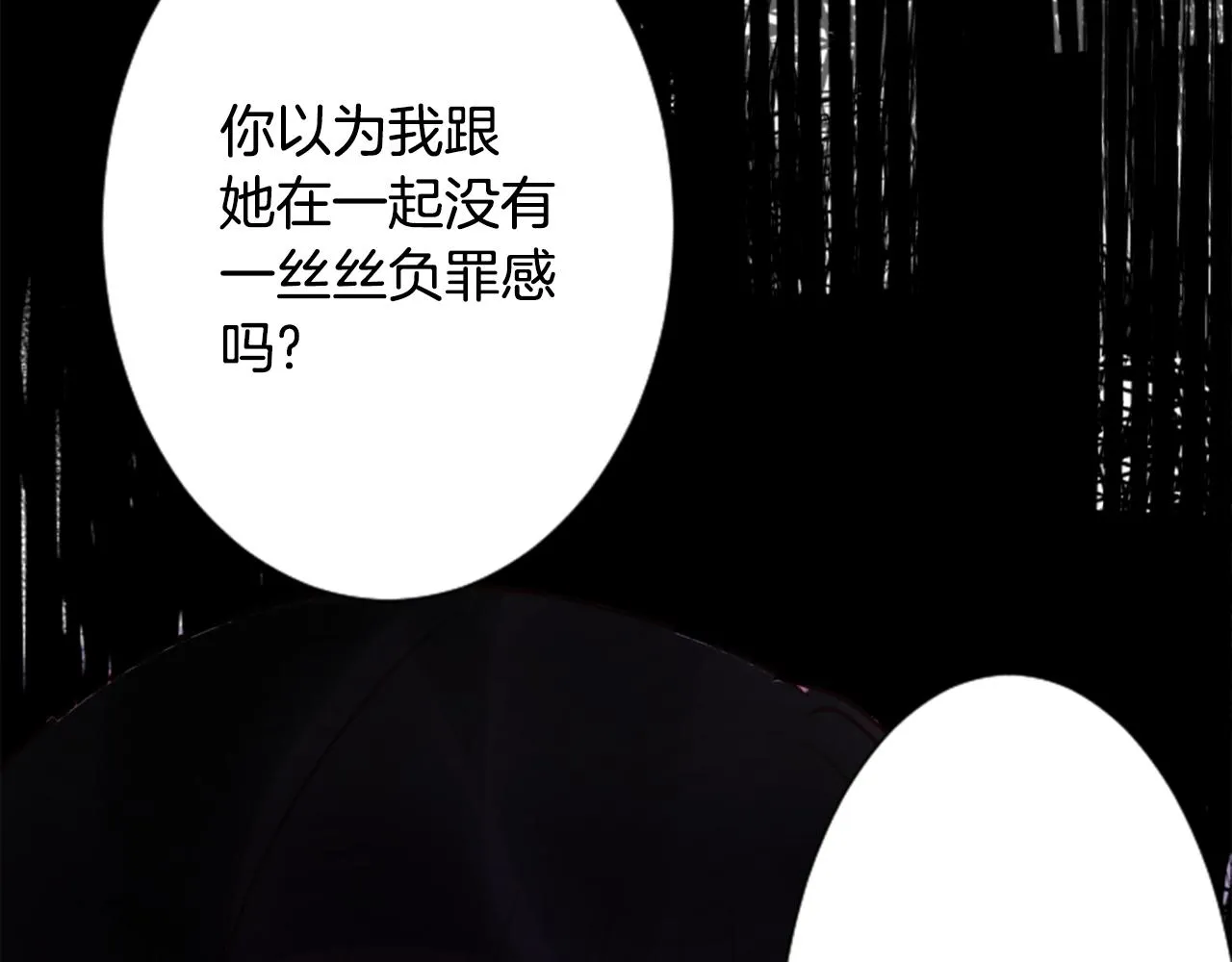 第59话 像个傻瓜 第35页