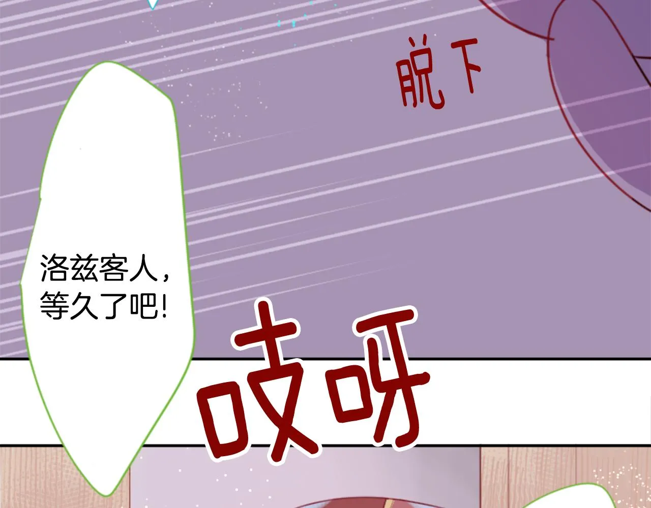 第59话 像个傻瓜 第40页