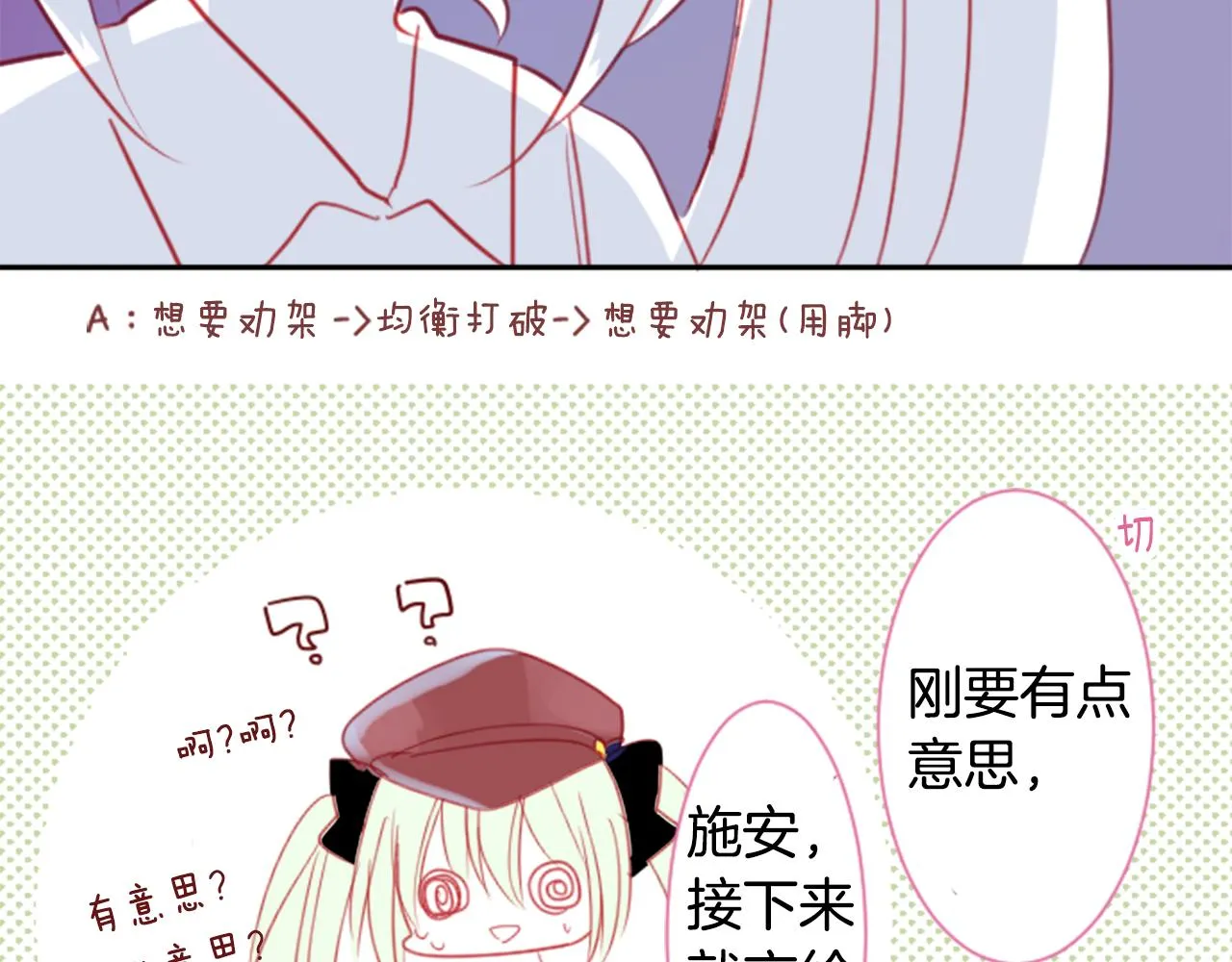 第59话 像个傻瓜 第45页