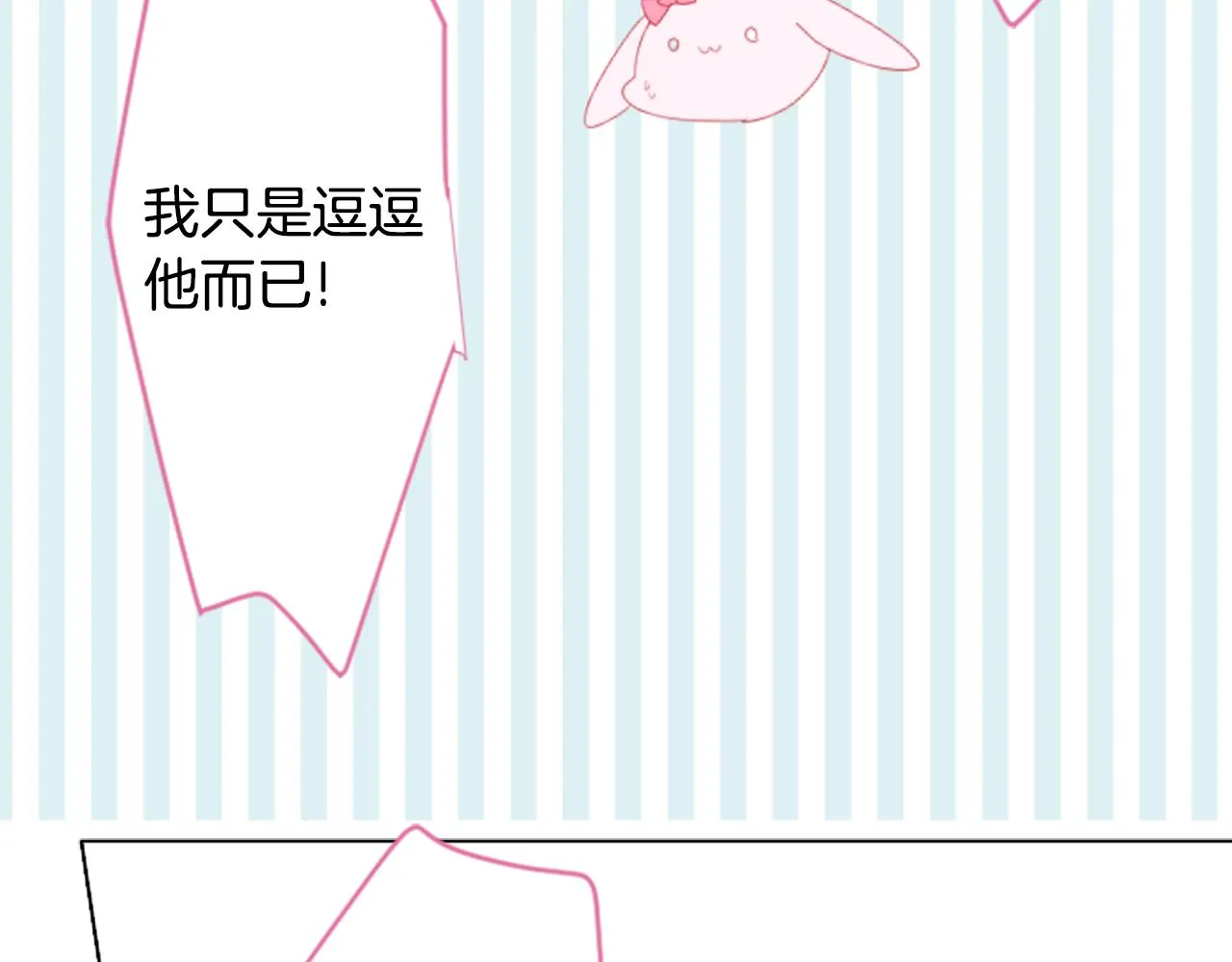 第59话 像个傻瓜 第52页