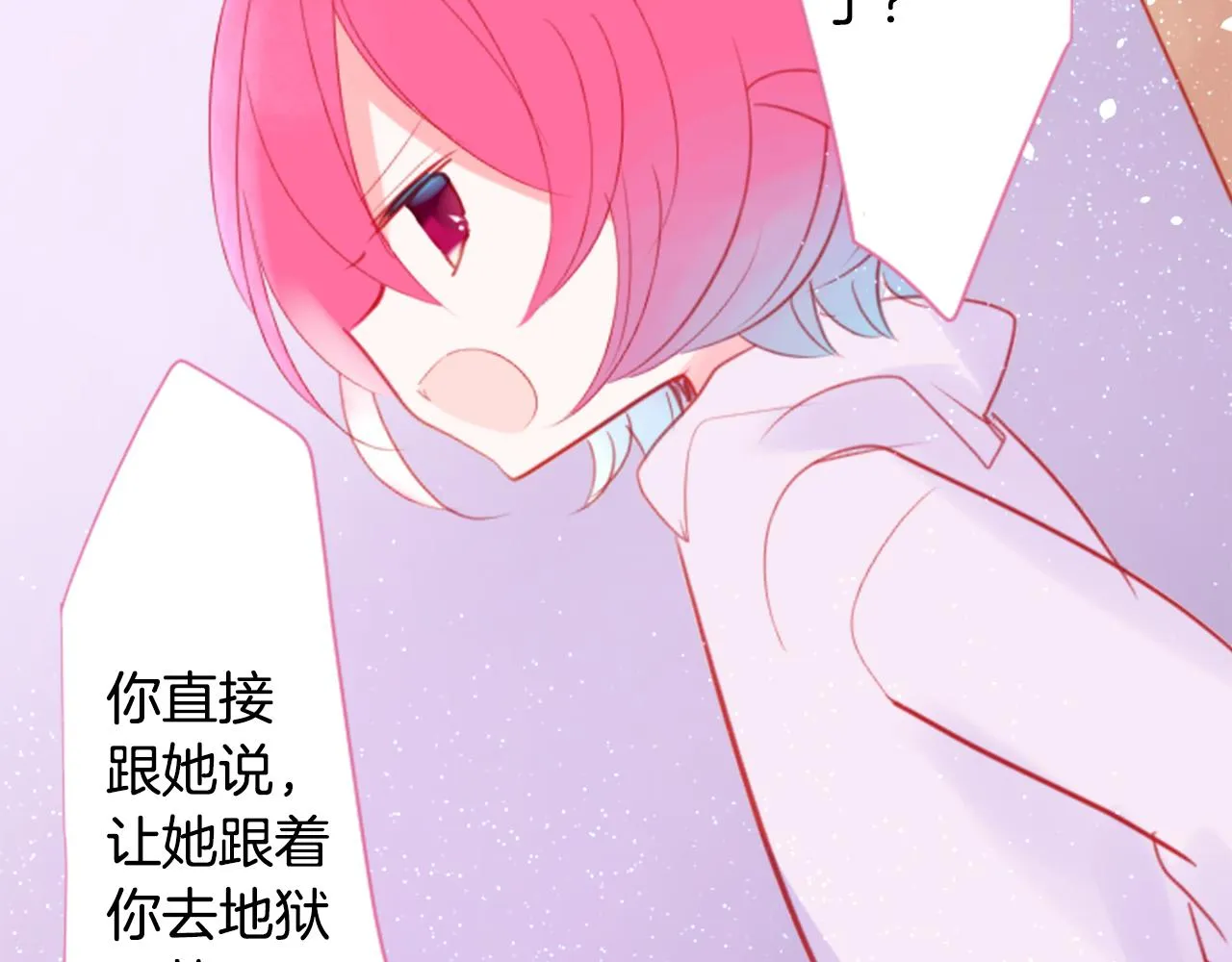 第59话 像个傻瓜 第55页