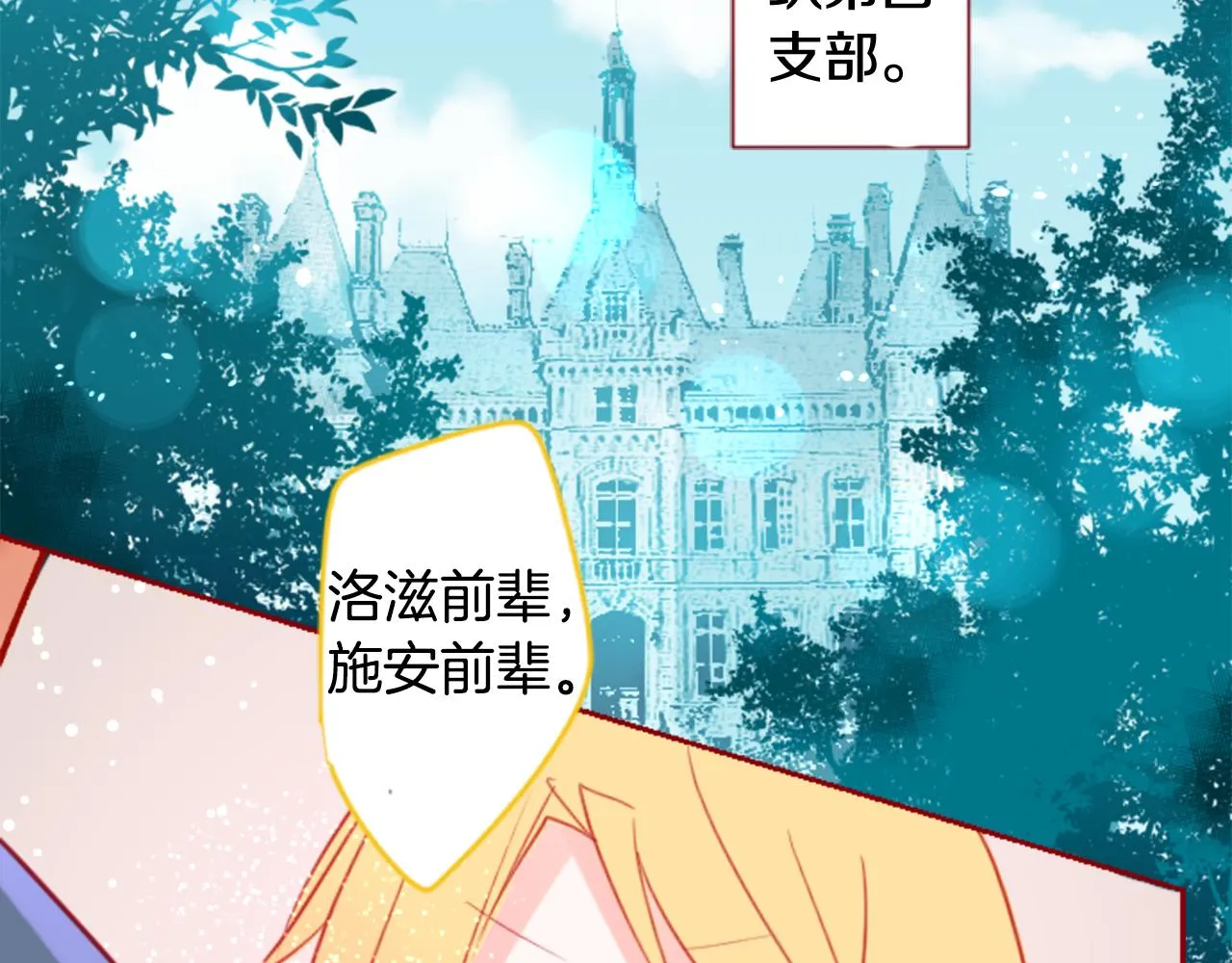 第58话 怎么在这里 第5页