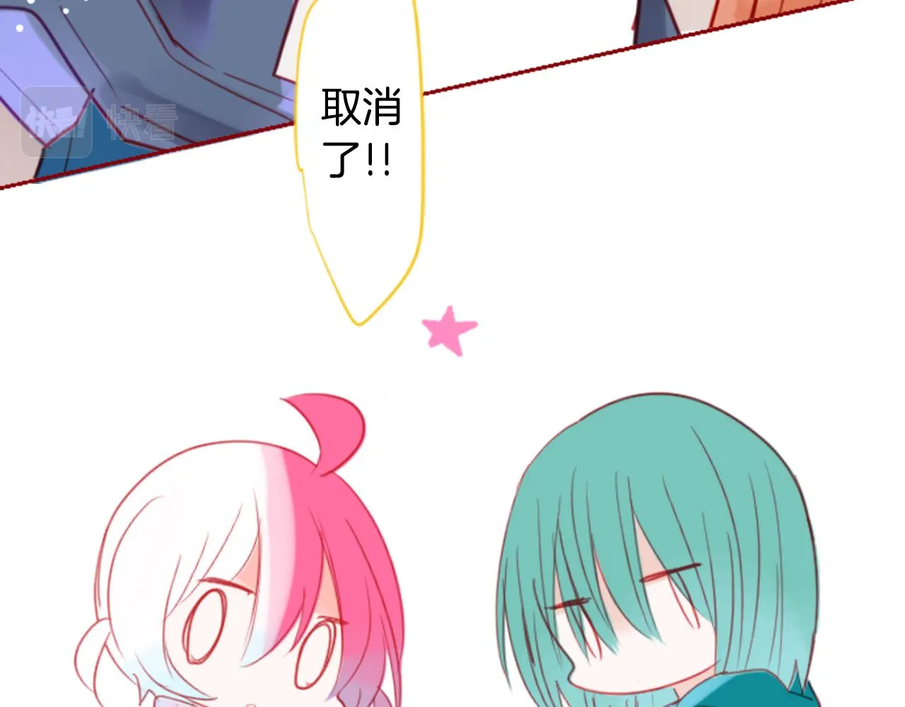 第58话 怎么在这里 第7页