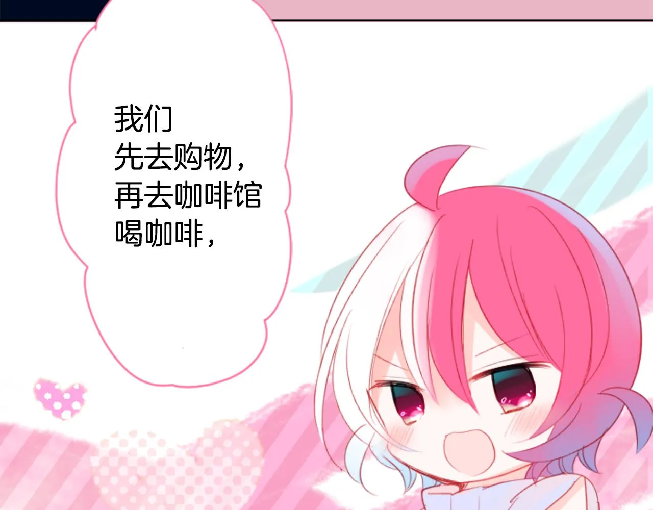 第58话 怎么在这里 第11页