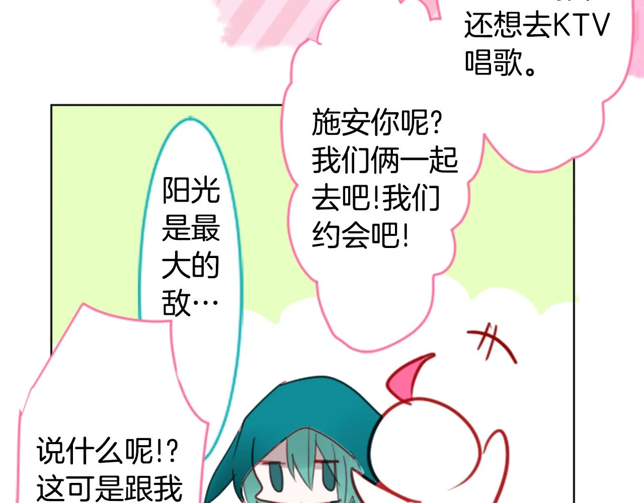 第58话 怎么在这里 第13页