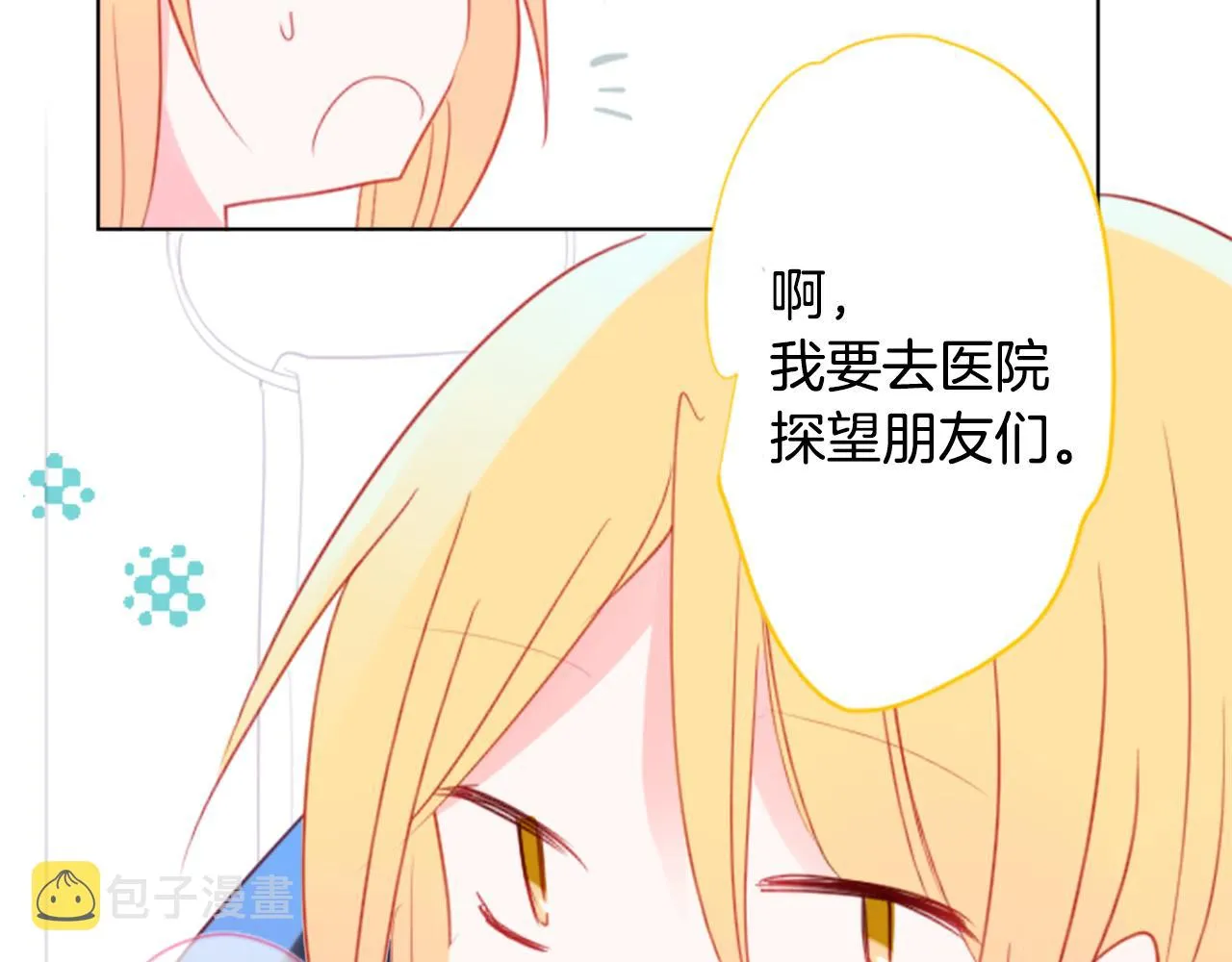 第58话 怎么在这里 第15页