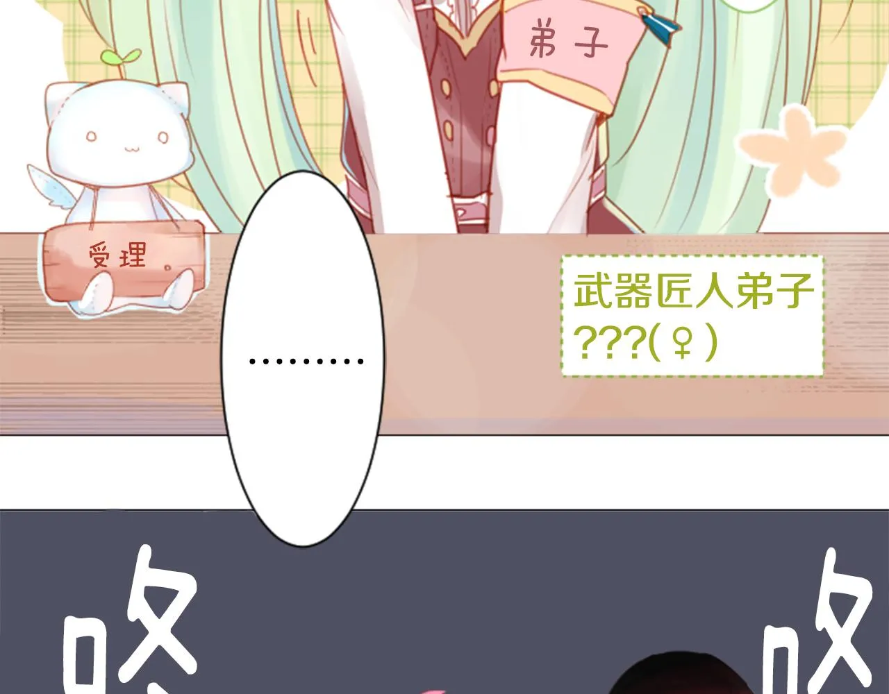第58话 怎么在这里 第33页