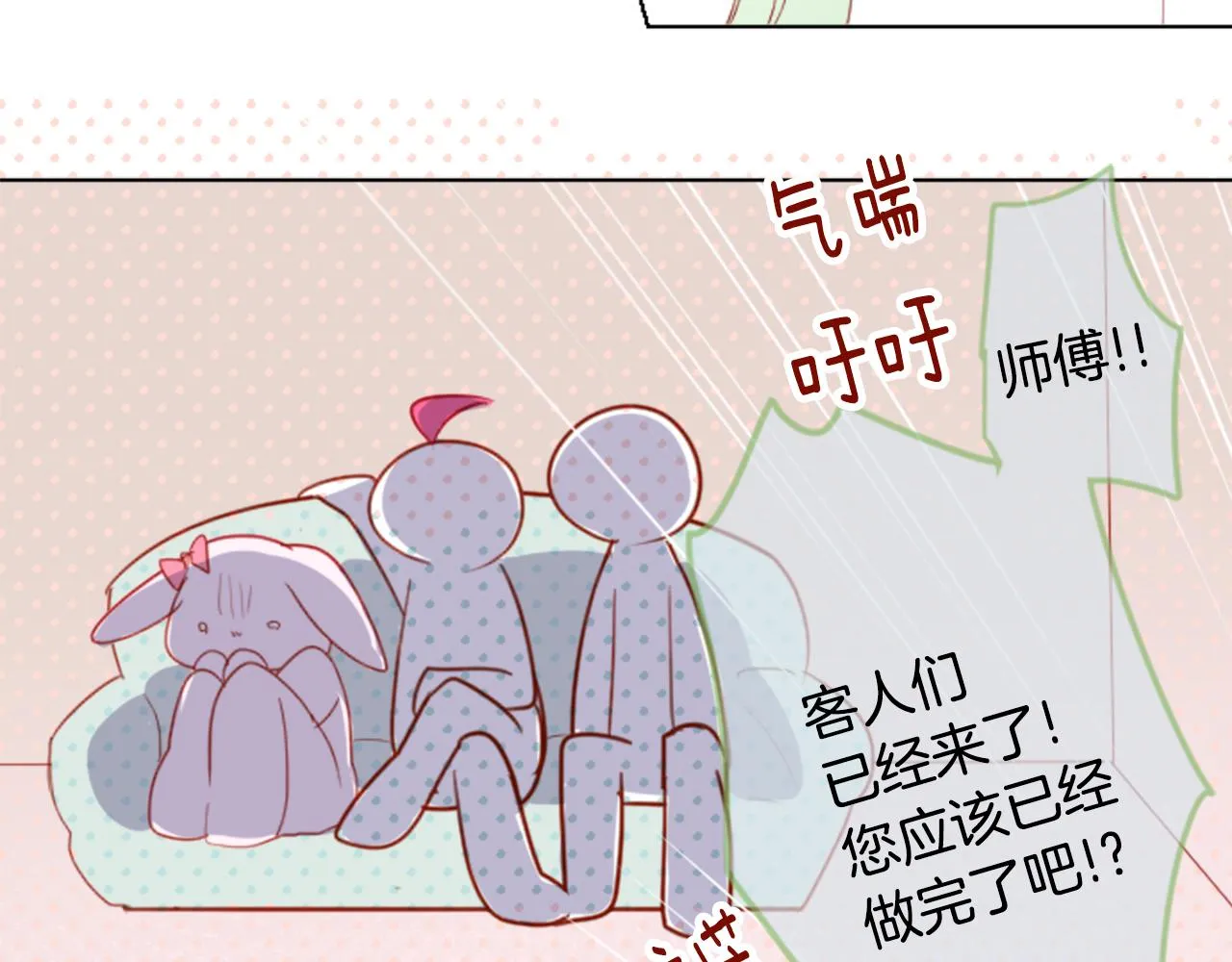 第58话 怎么在这里 第48页