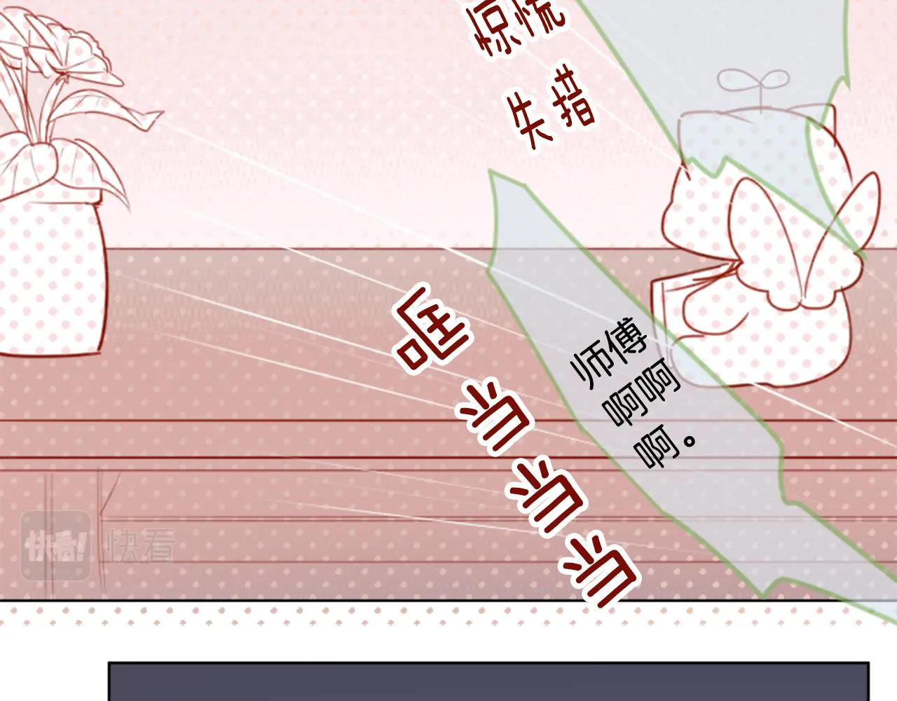 第58话 怎么在这里 第49页