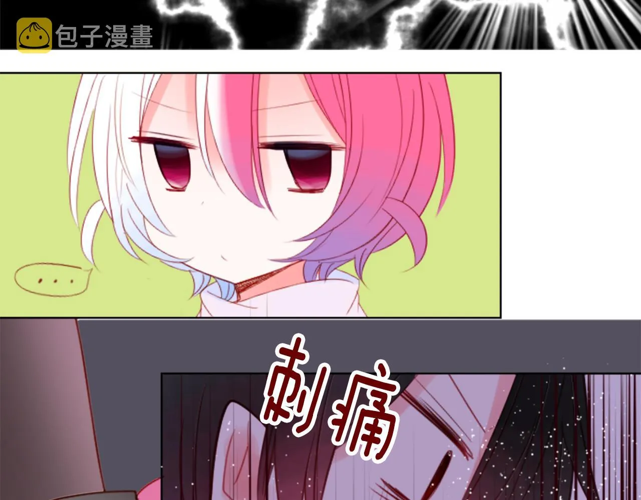 第58话 怎么在这里 第53页