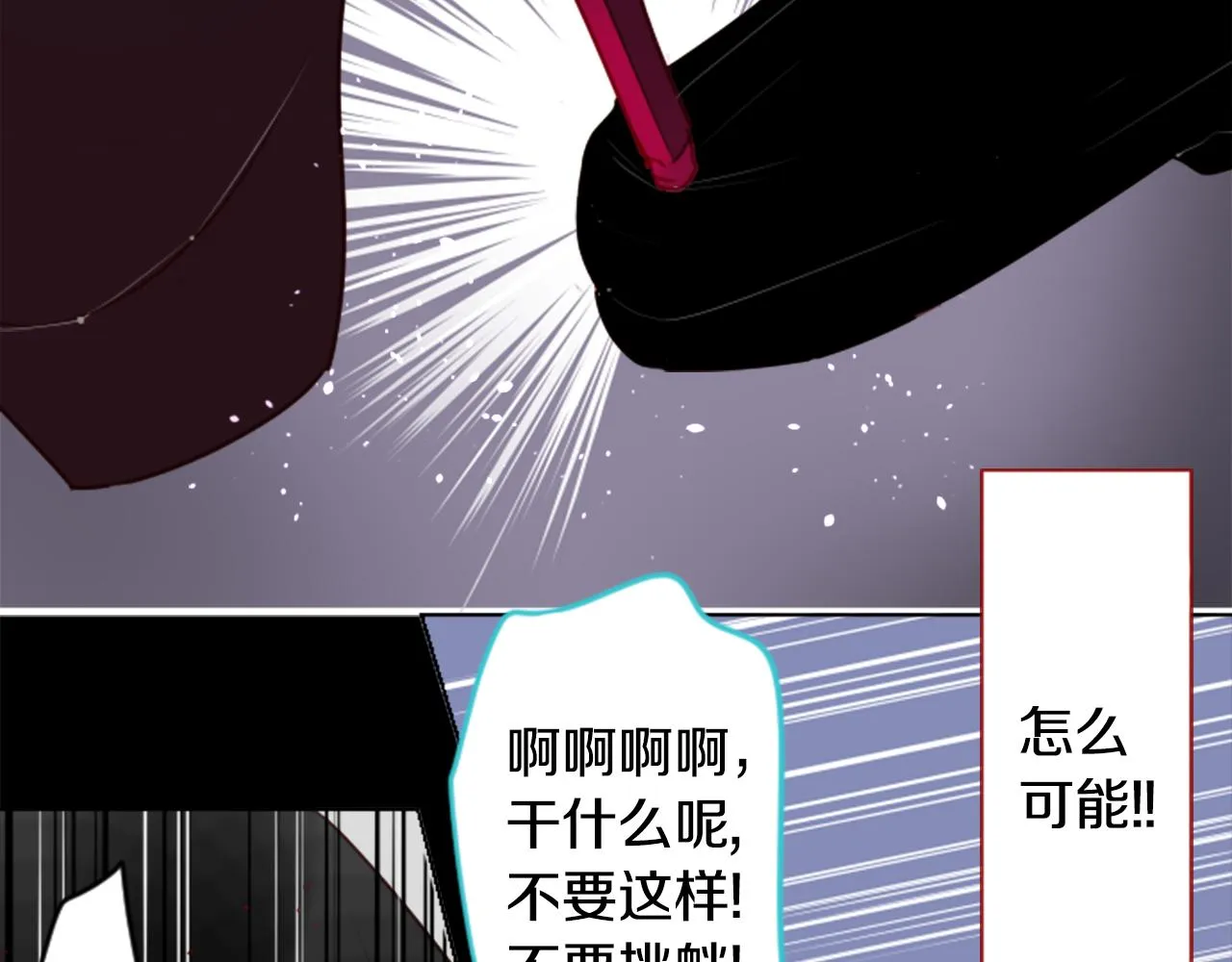 第58话 怎么在这里 第55页