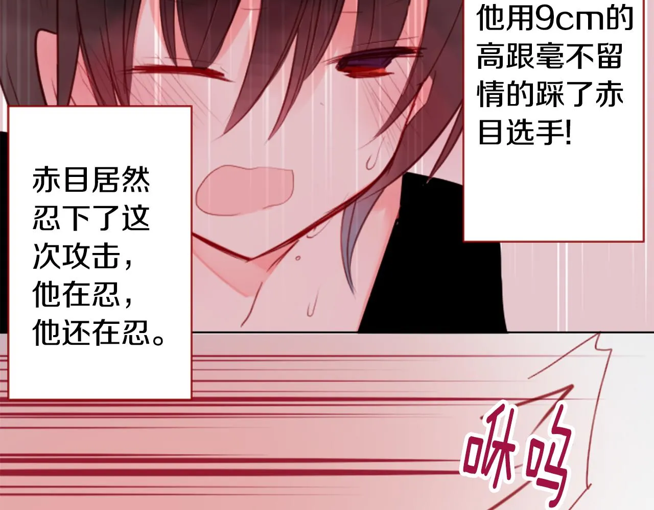 第58话 怎么在这里 第58页