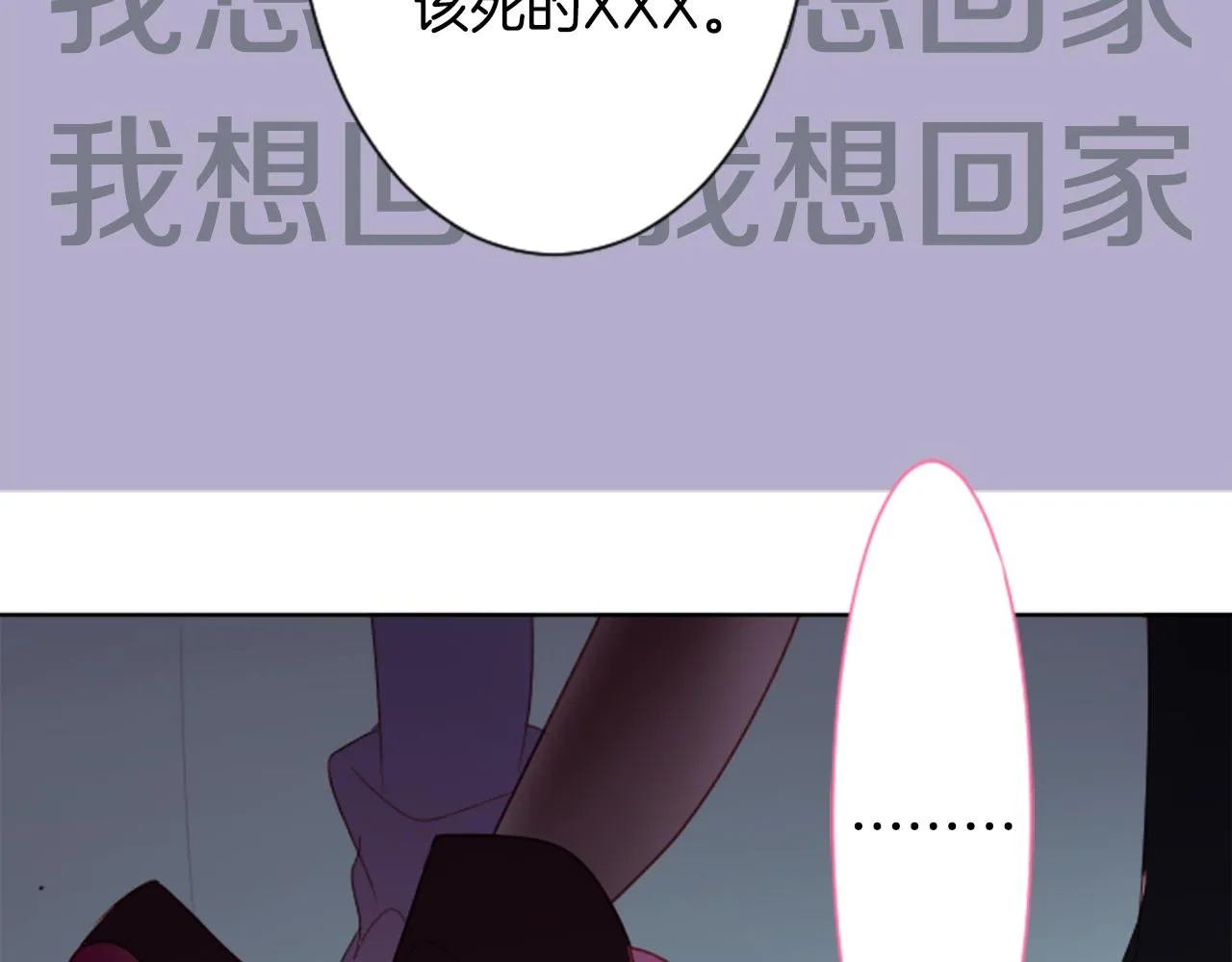 第58话 怎么在这里 第68页