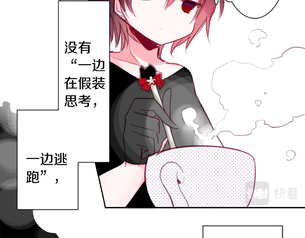 第58话 怎么在这里 第87页