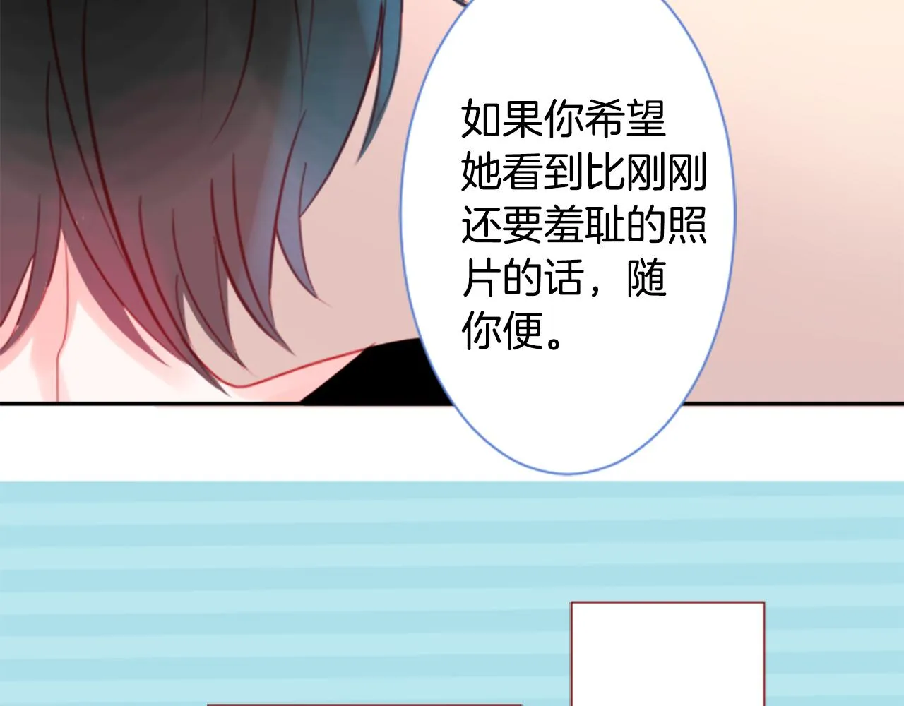 第57话 早点回来哦 第15页