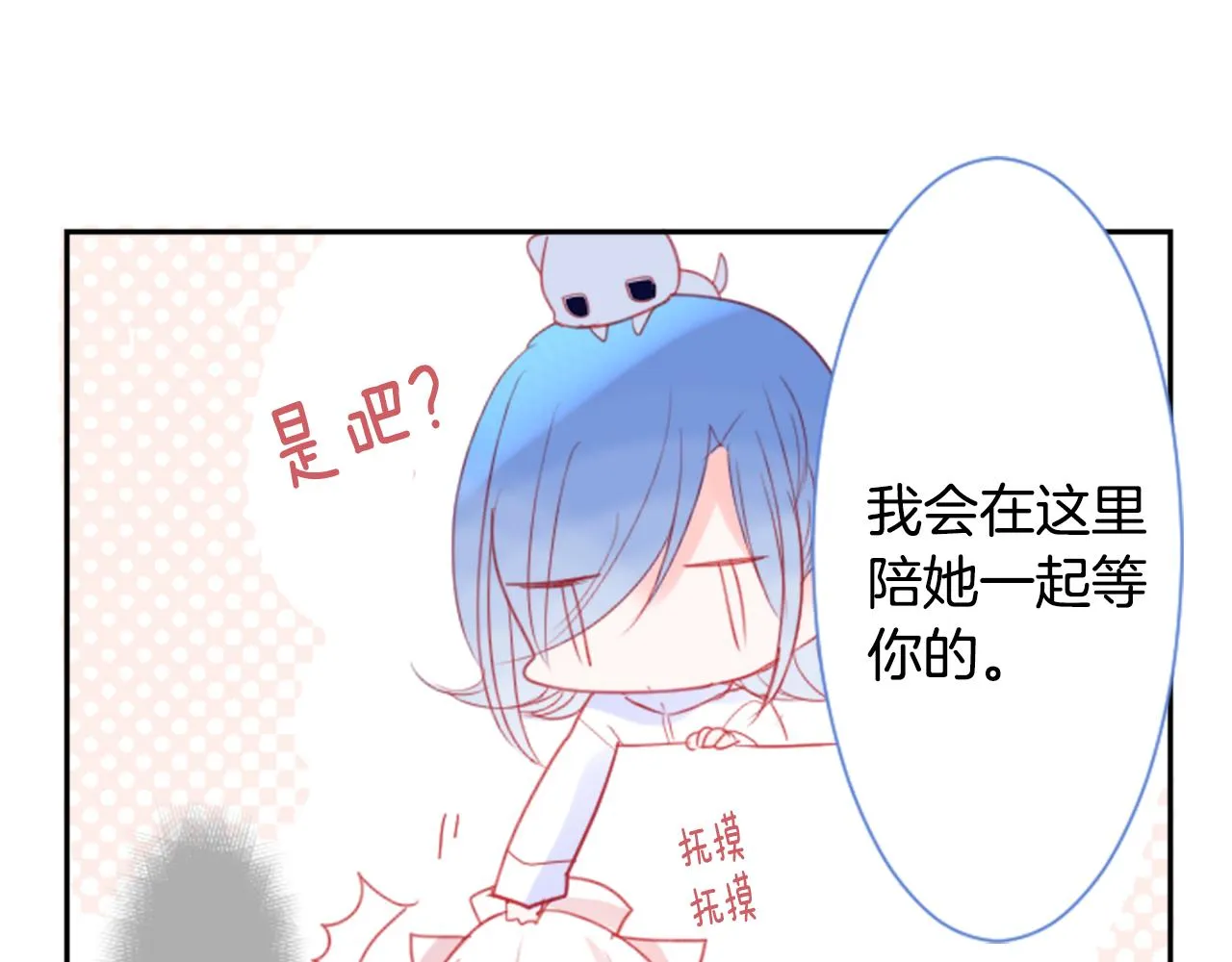 第57话 早点回来哦 第20页