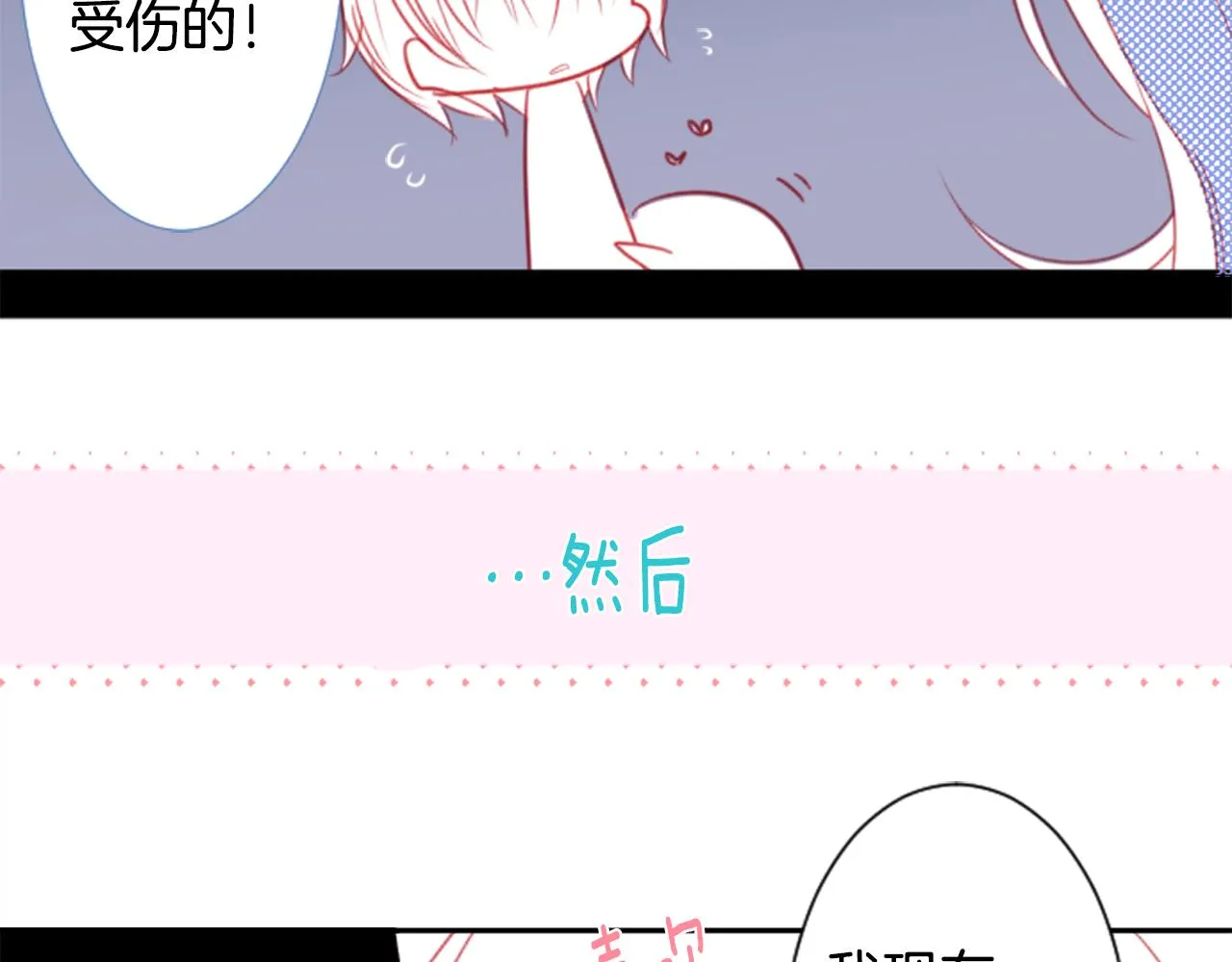 第57话 早点回来哦 第26页