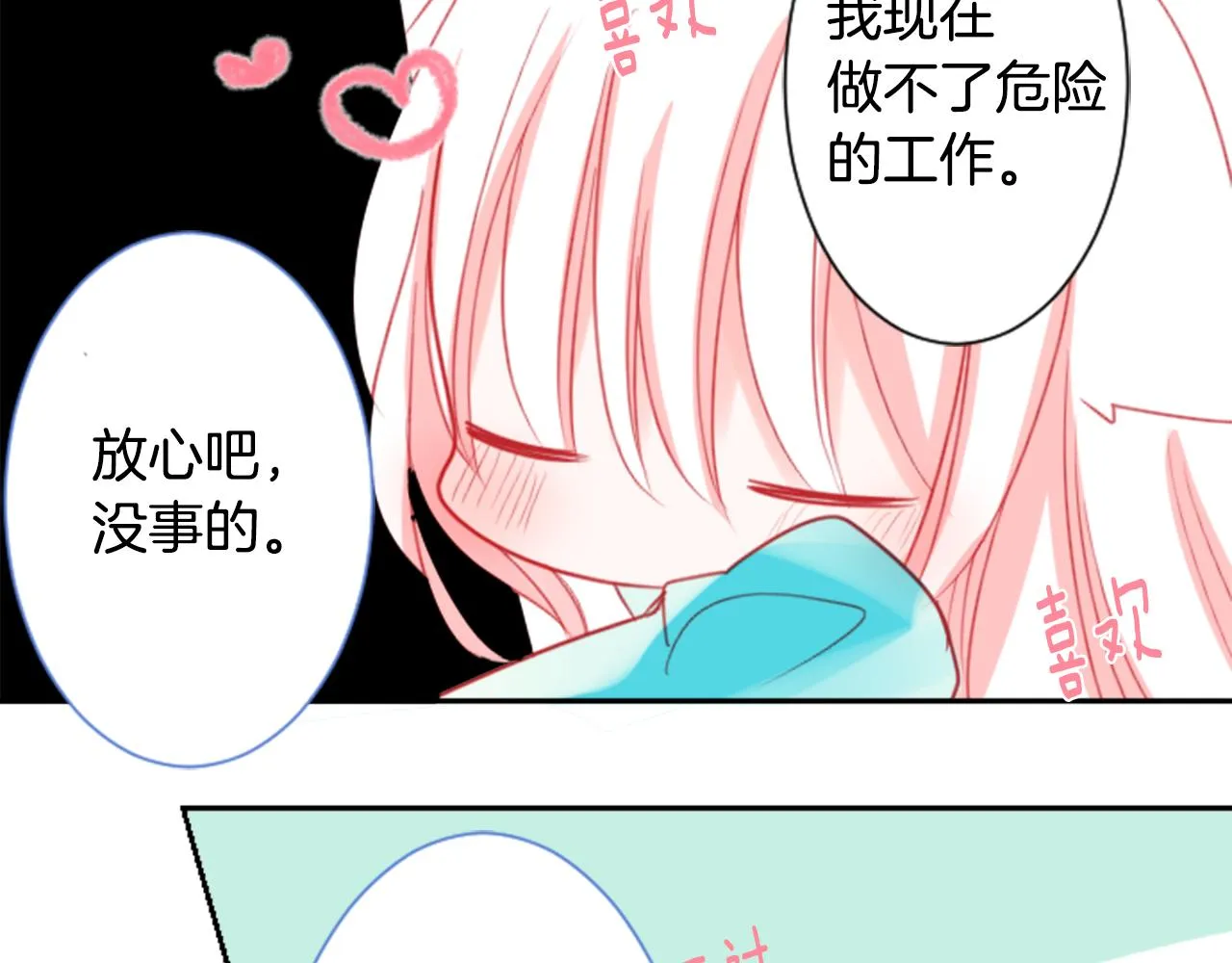 第57话 早点回来哦 第27页