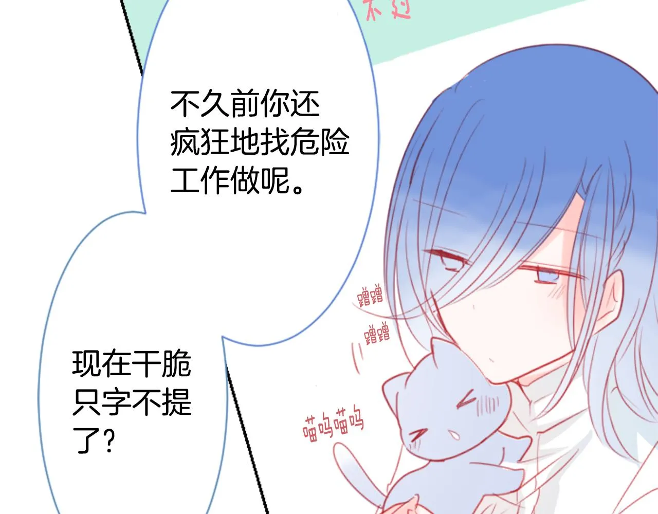 第57话 早点回来哦 第28页