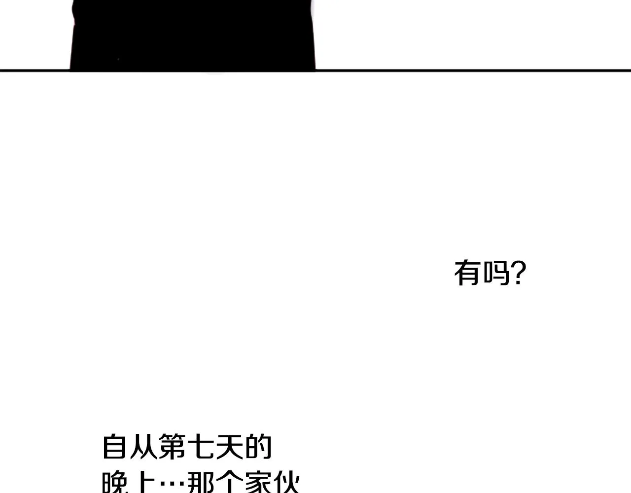 第57话 早点回来哦 第30页