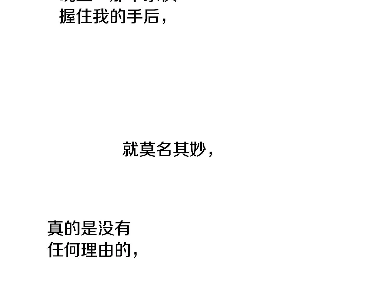第57话 早点回来哦 第31页