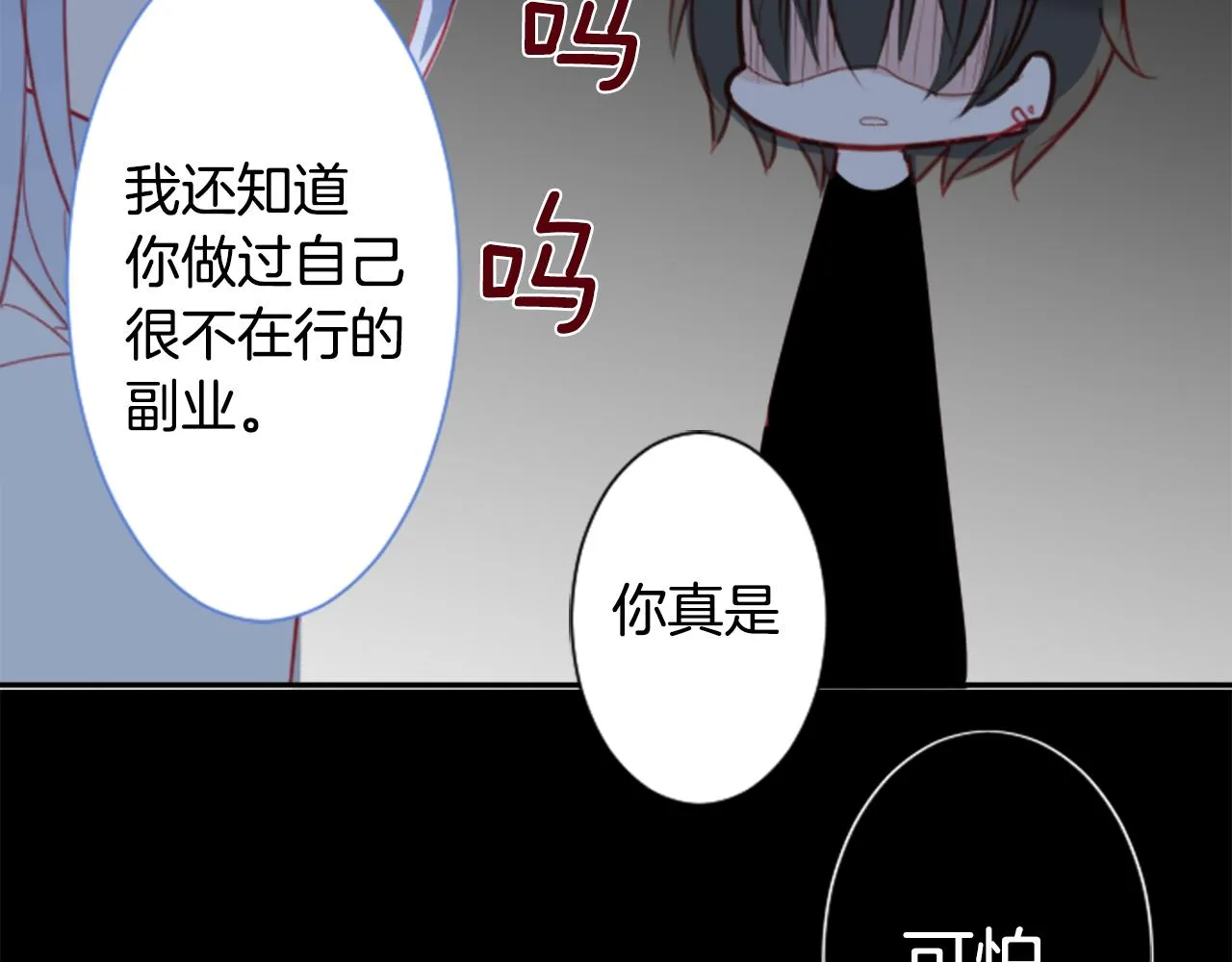 第57话 早点回来哦 第36页