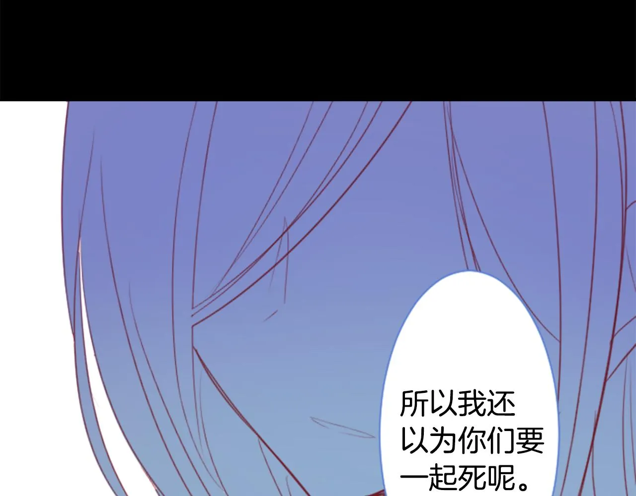第57话 早点回来哦 第38页