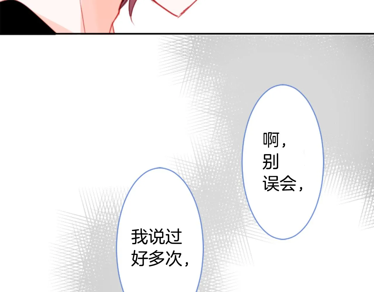 第57话 早点回来哦 第40页