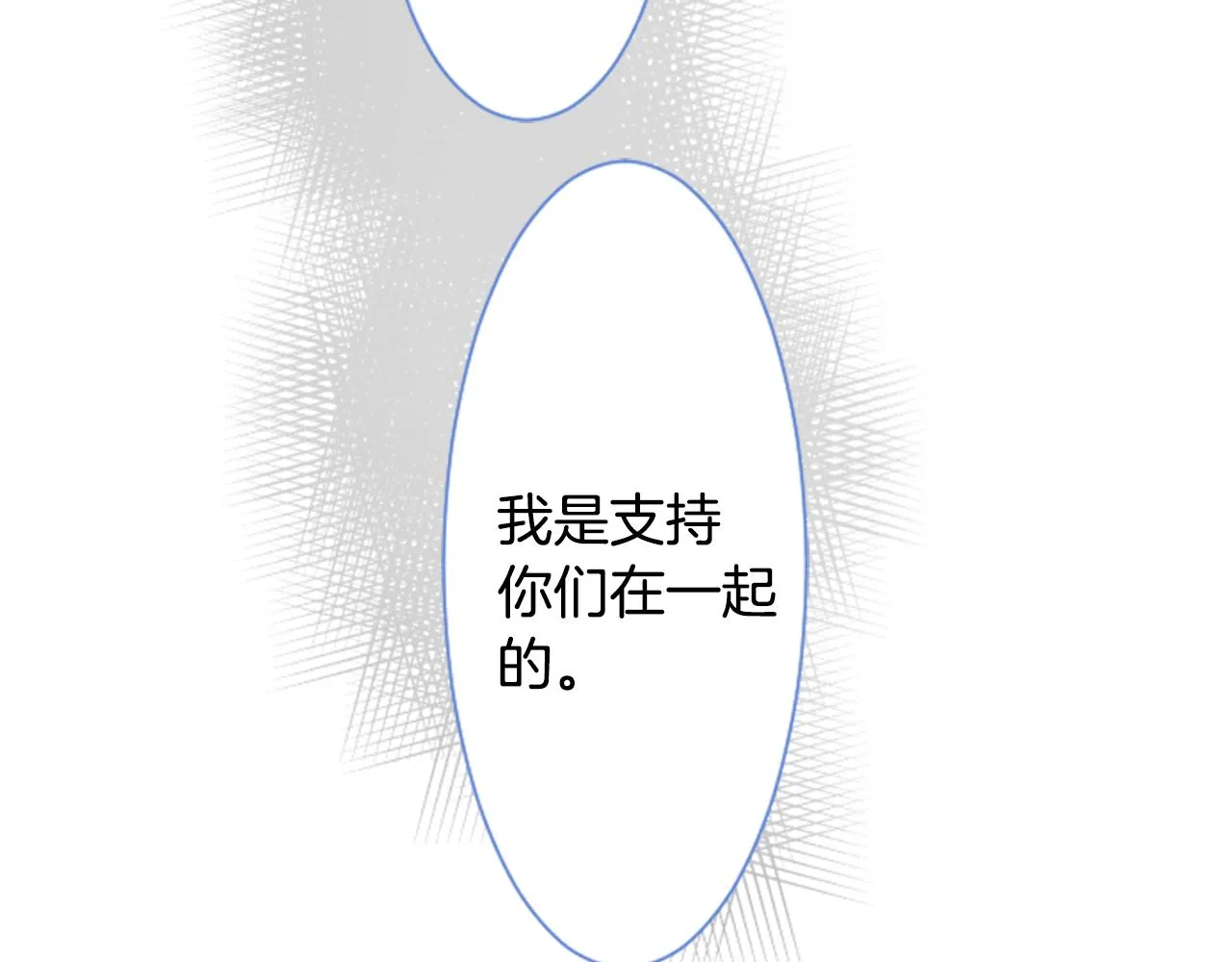 第57话 早点回来哦 第41页
