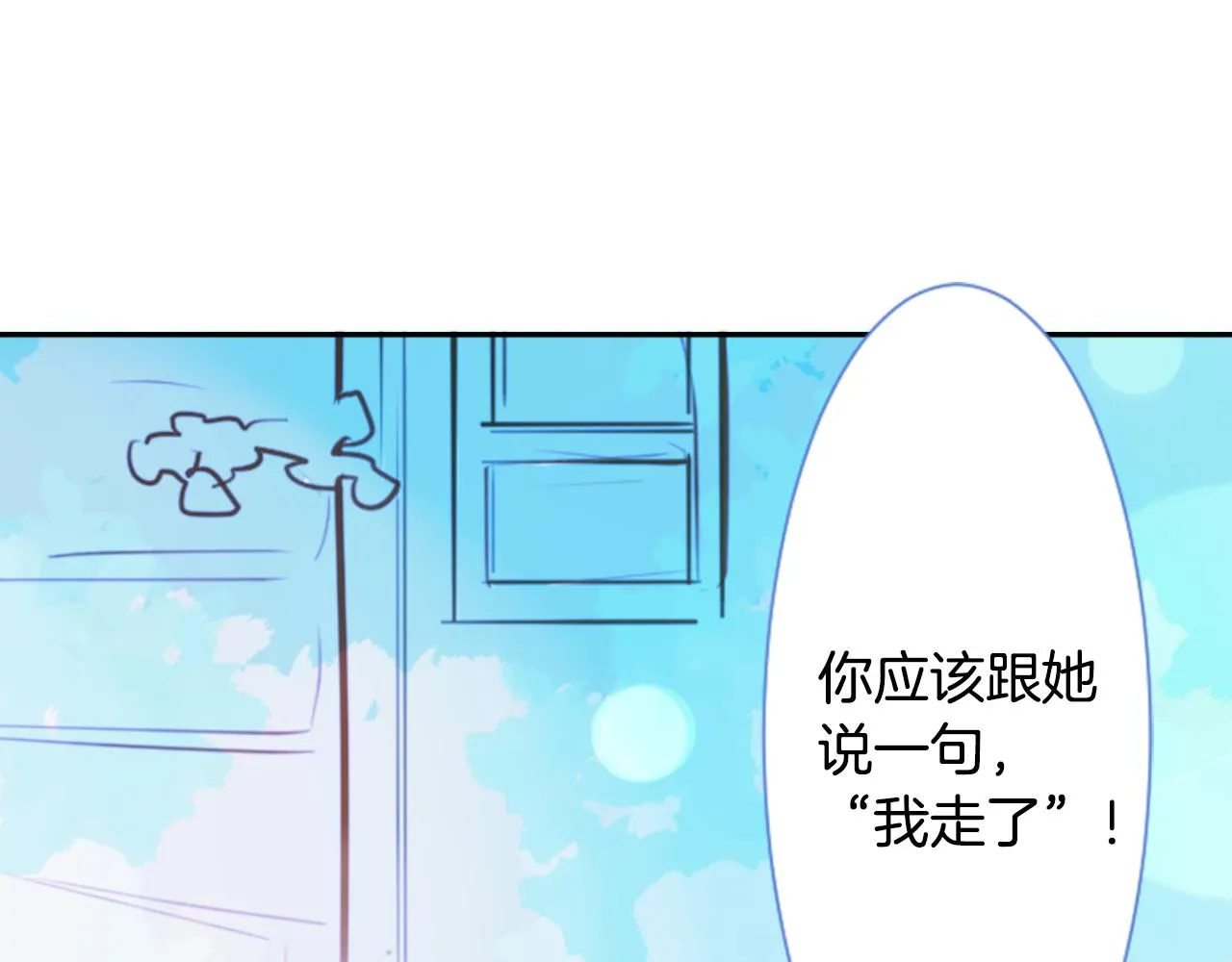 第57话 早点回来哦 第55页