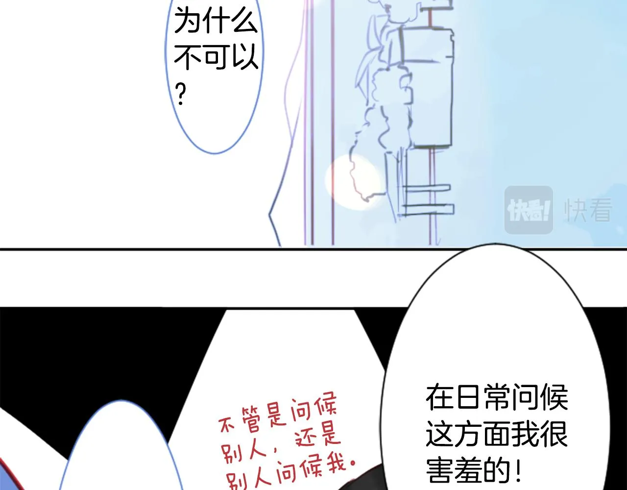 第57话 早点回来哦 第57页