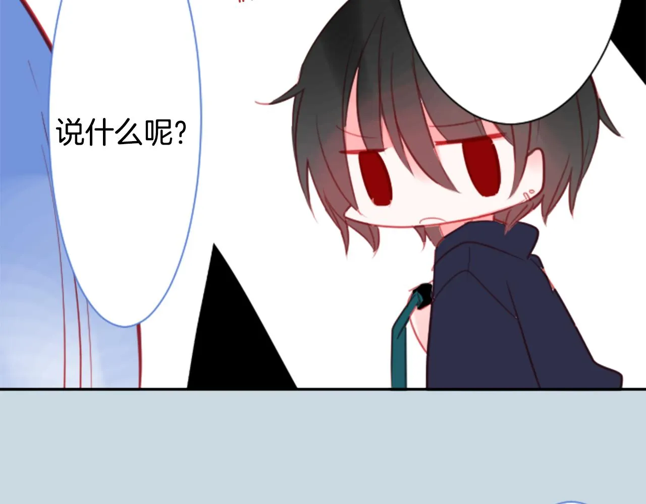 第57话 早点回来哦 第58页