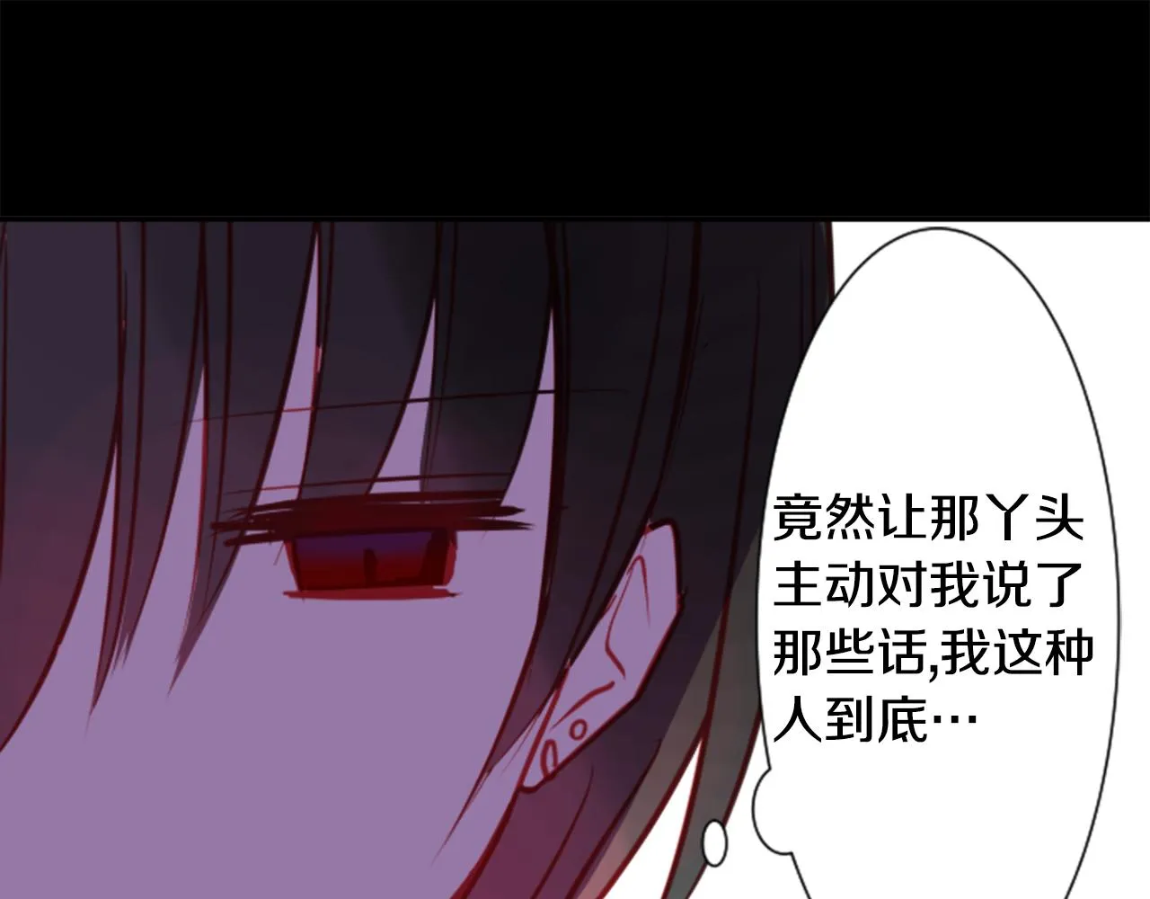 第57话 早点回来哦 第73页
