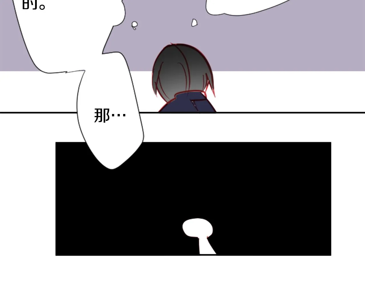 第57话 早点回来哦 第81页