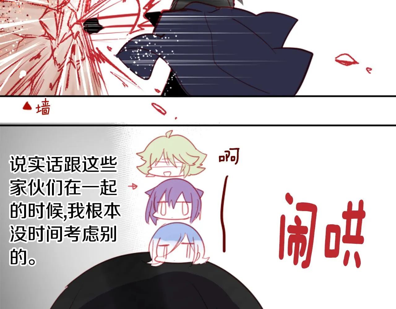 第57话 早点回来哦 第84页