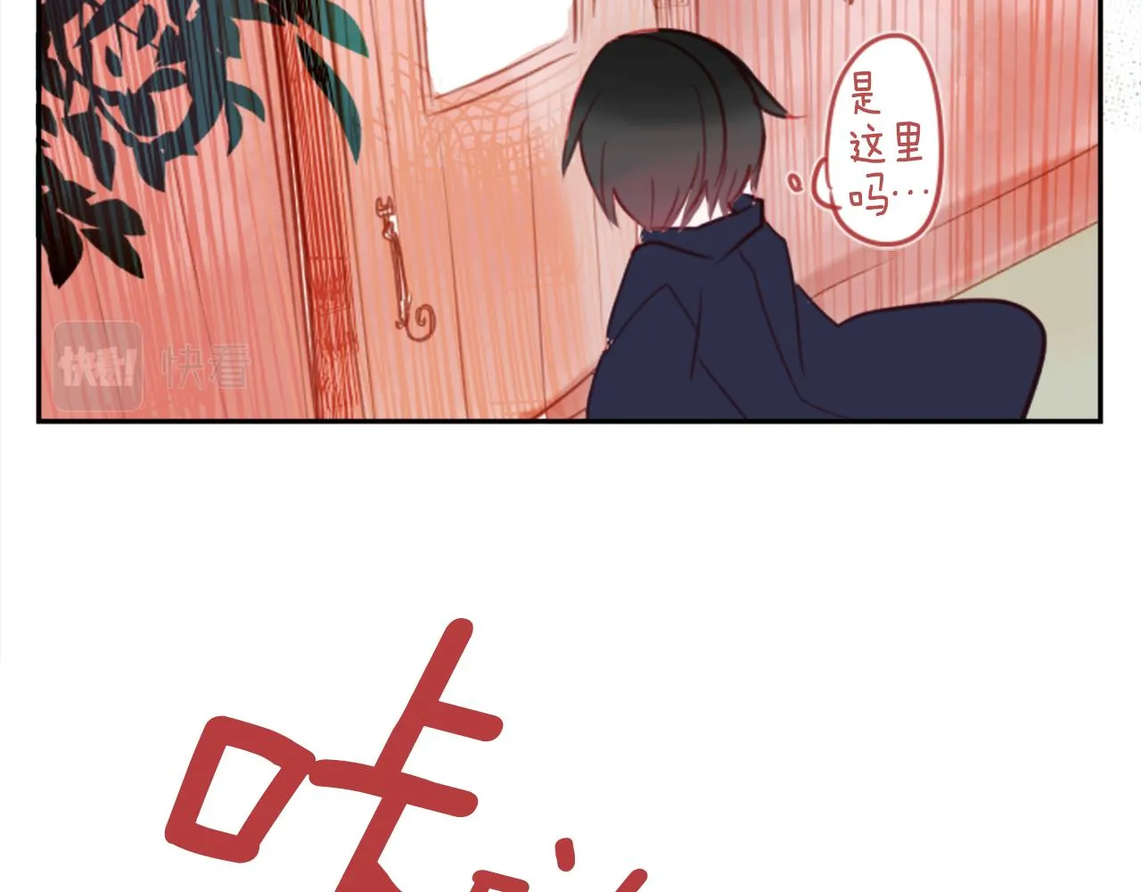 第57话 早点回来哦 第88页