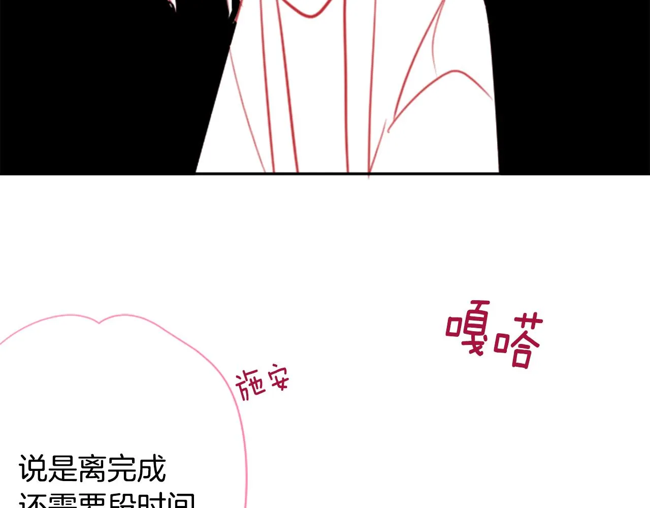 第57话 早点回来哦 第93页