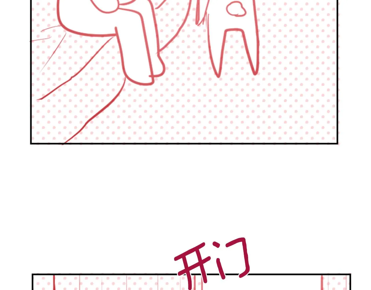 第57话 早点回来哦 第99页