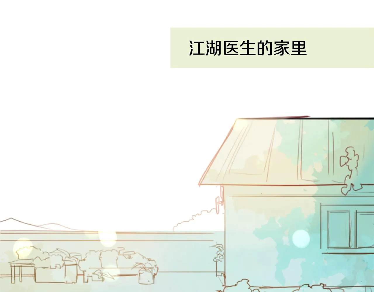 第56话 请求 第3页