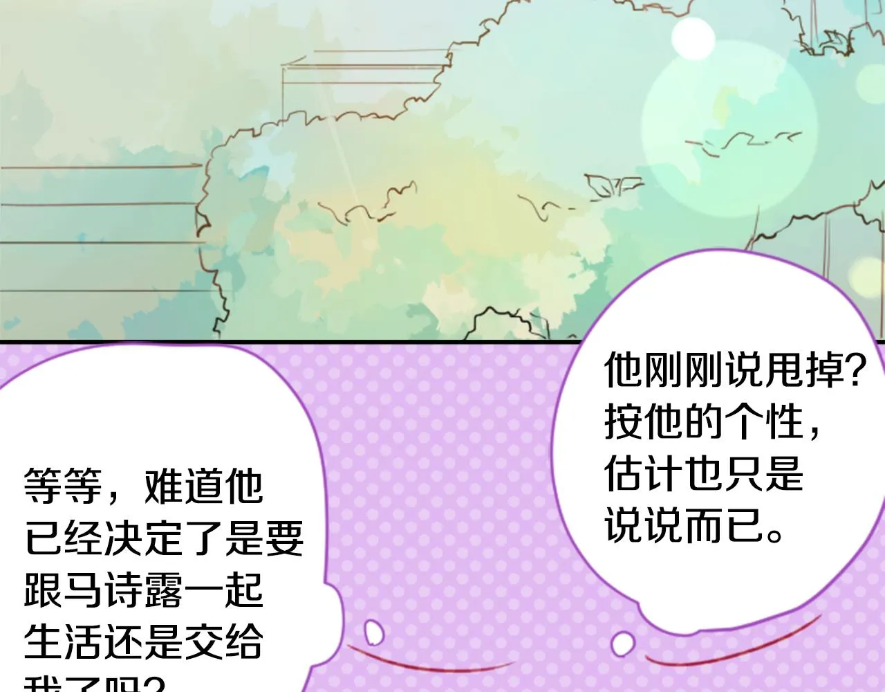 第56话 请求 第4页