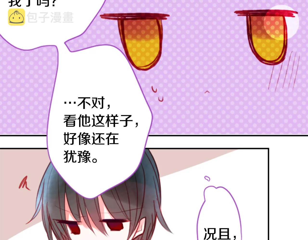 第56话 请求 第5页