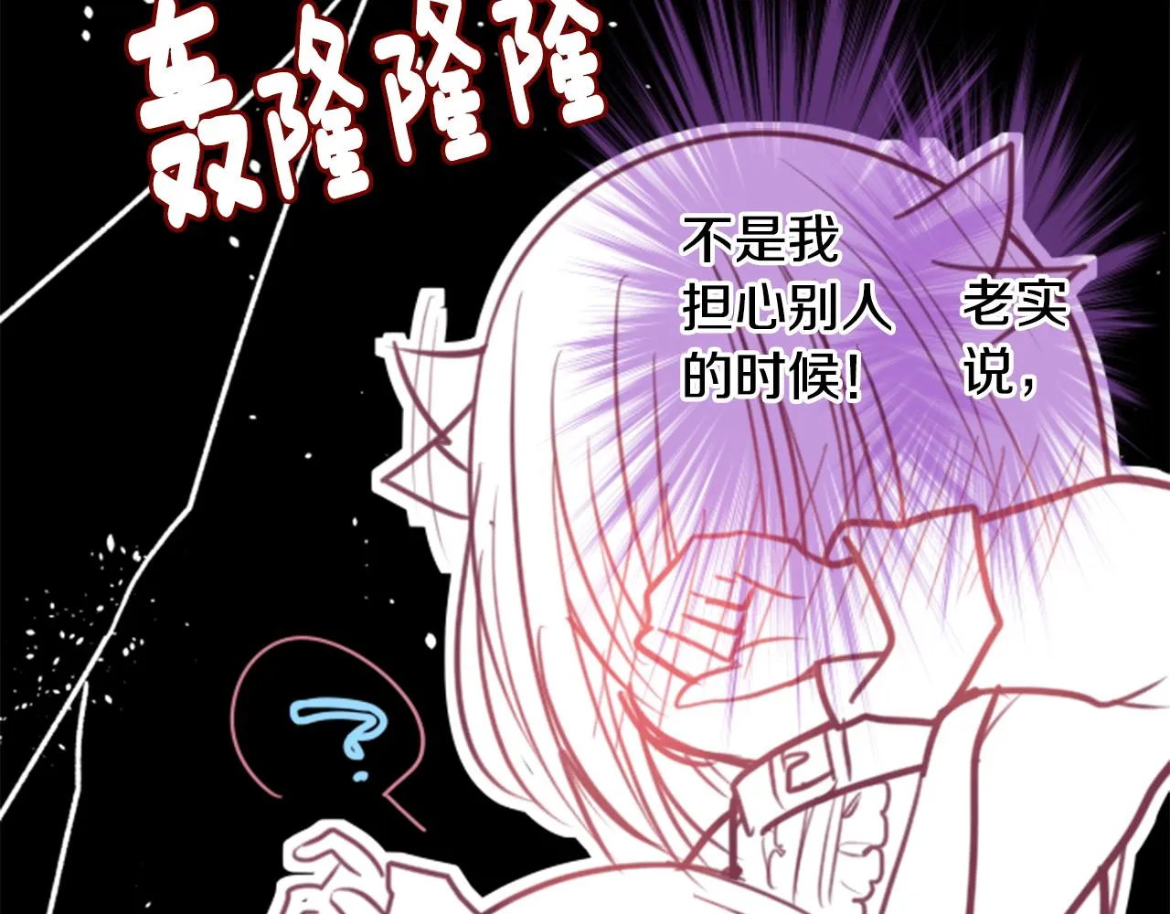第56话 请求 第7页