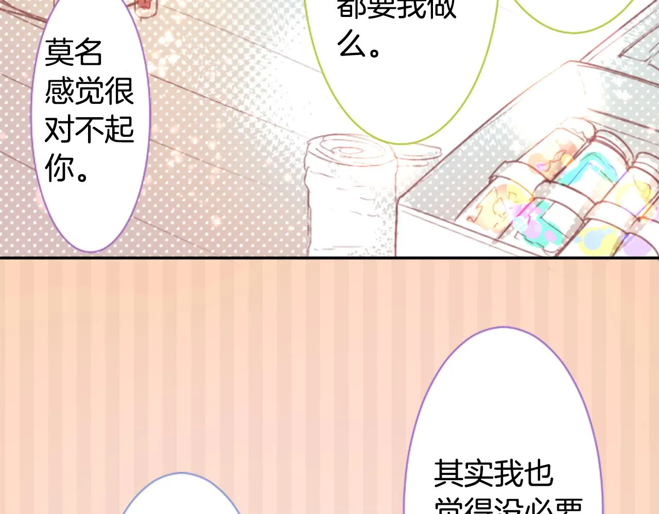 第56话 请求 第29页