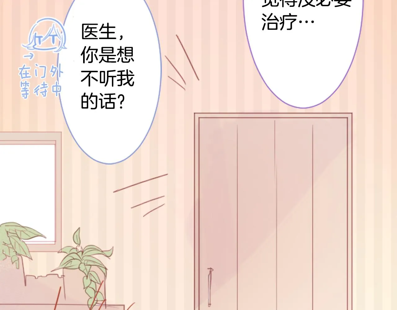 第56话 请求 第30页
