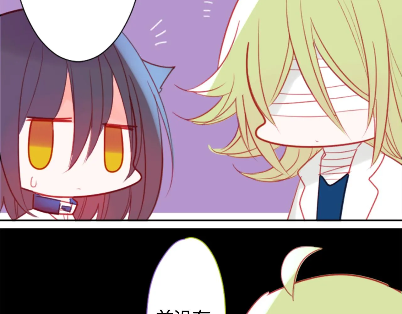 第56话 请求 第38页