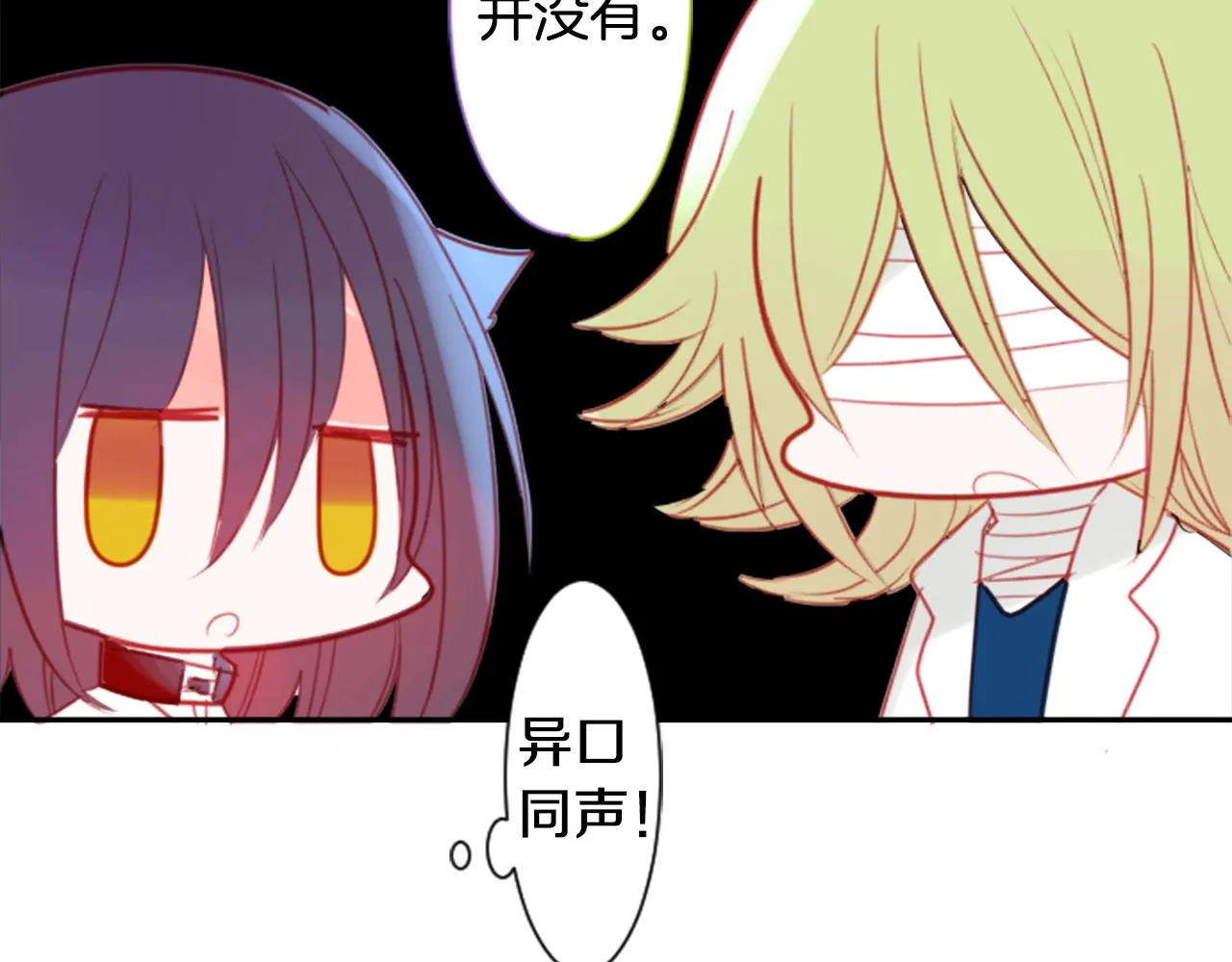 第56话 请求 第39页